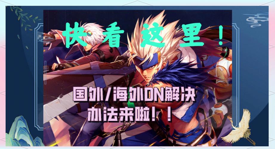 dnf掉线的解决方法_dnf掉线是什么原因_dnf掉线怎么办