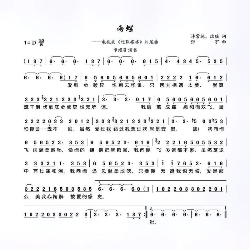 还珠格格歌曲现场版_新还珠格格歌曲大全_新还珠格格大合唱