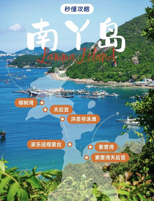 香港南丫岛在哪里_香港南丫岛旅游攻略_香港南丫岛自由行攻略