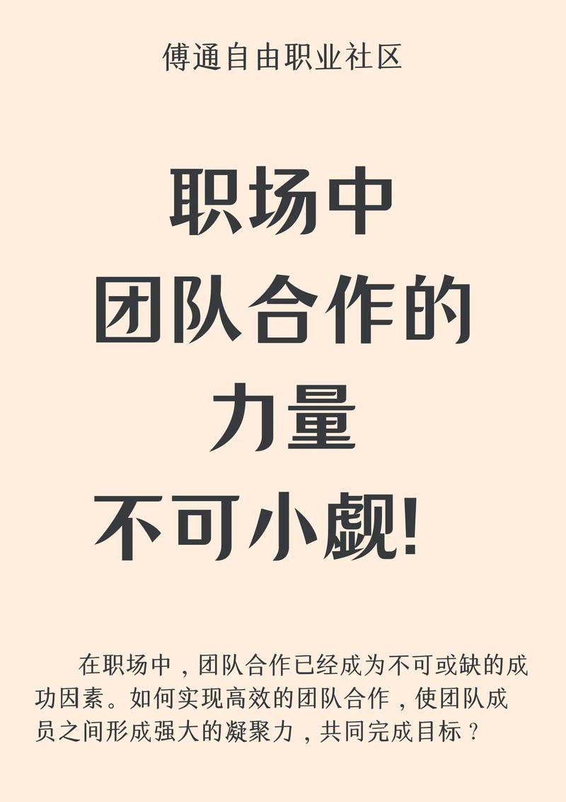 https://www.dingxidaily.com/static/images/202504/a4f080ae4b6b67d8d00f29038e59b623.jpg 团队精神的重要性:从体育赛事到职场协作的team力量