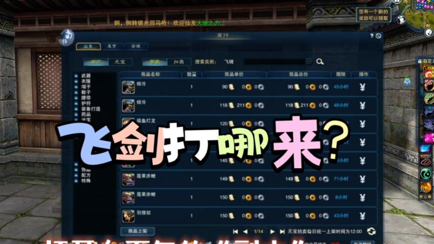 诛仙2飞剑怎么用_诛仙飞剑用绑定的神行_诛仙飞剑用什么升级经验