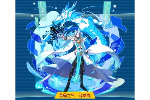 奥拉星诸葛亮_奥拉星手游诸葛学长_奥拉星神机妙算诸葛亮