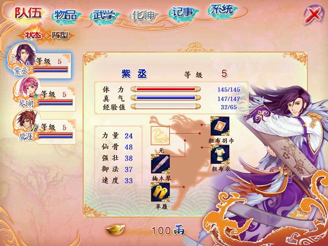 幻想三国志乱码怎么办_幻想三国志4乱码_幻想三国志cg