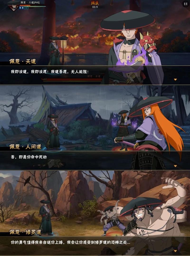 羁绊5.71佩恩攻略_羁绊2.0佩恩怎么打_羁绊佩恩密码