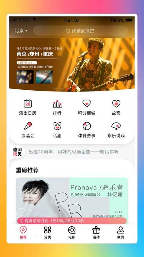 永乐订票网_永乐票务官方网站_永乐票务官网