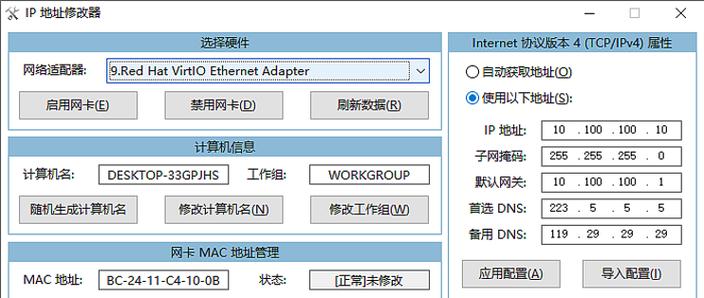 修改ip地址有哪几种方法_ip地址修改器怎么用_ip地址更改器