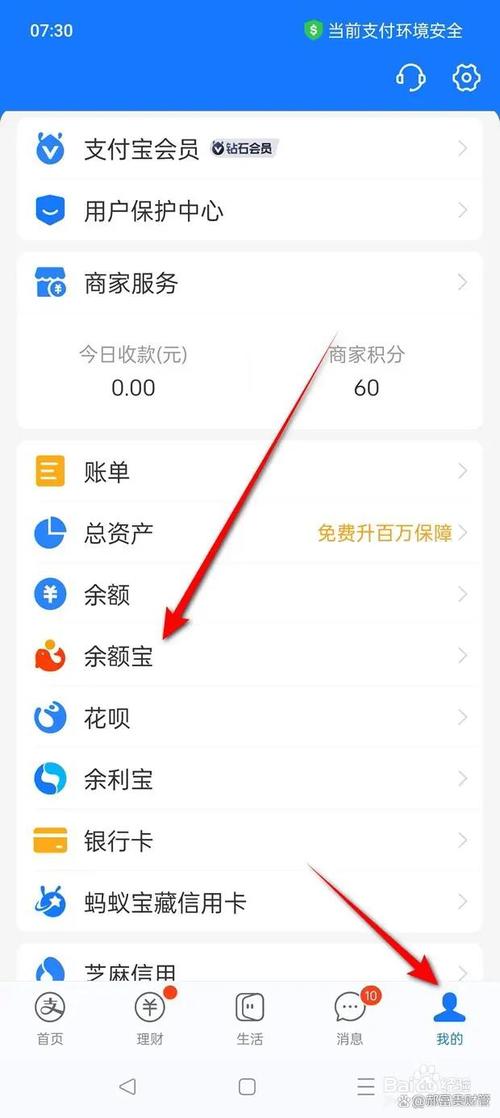 如何操作余额宝：支付宝理财工具使用指南与实名认证步骤