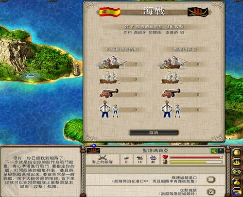 海商王2简体中文版_海商王2简体中文版_海商王2简体中文版