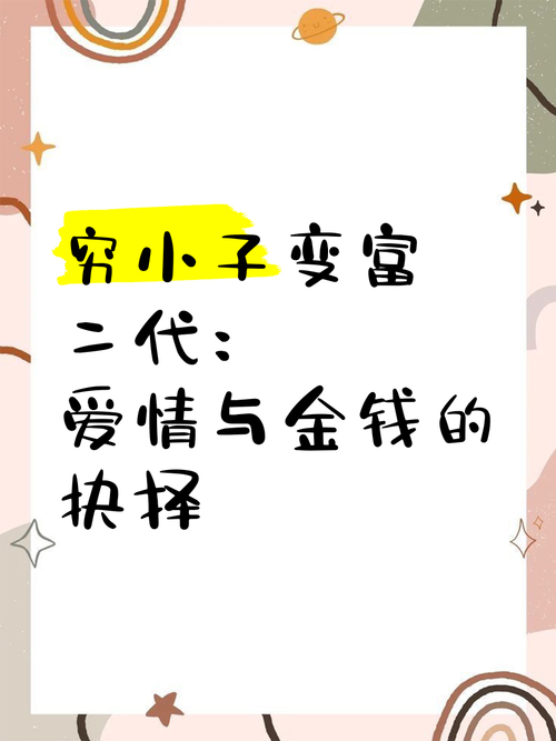 爱情来敲门20100522_敲门的幸福_爱情来敲门 富二代