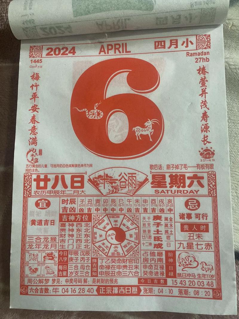 节月是什么意思_4月6日是什么节日_日月节是什么节