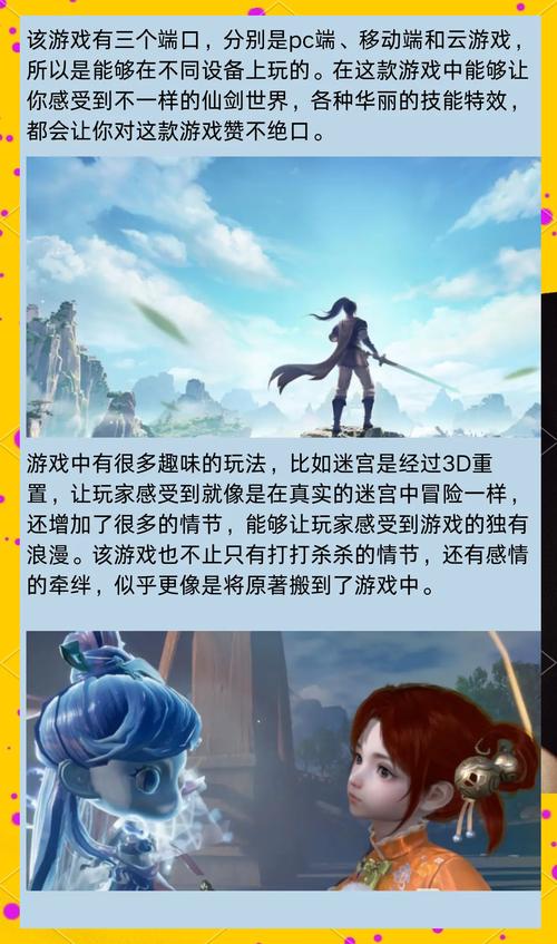 仙剑5前传称号全解析：战斗与剧情解锁独特游戏世界