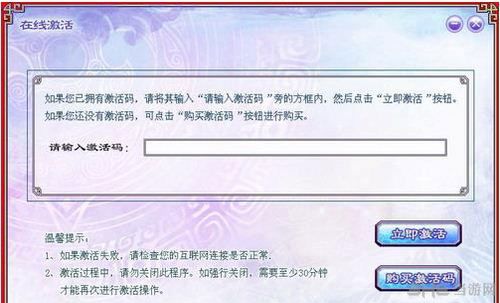 仙剑奇侠传5激活_仙剑传说激活码是什么_仙剑奇侠传激活工具