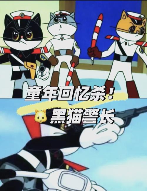 黑猫警长动画片全集58_黑猫警长第一部动漫_黑猫警长动画版