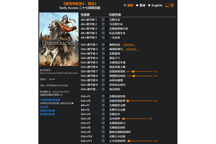 骑马与砍杀战团txt修改装备_骑马与砍杀战团编辑器_骑马与砍杀战团修改器