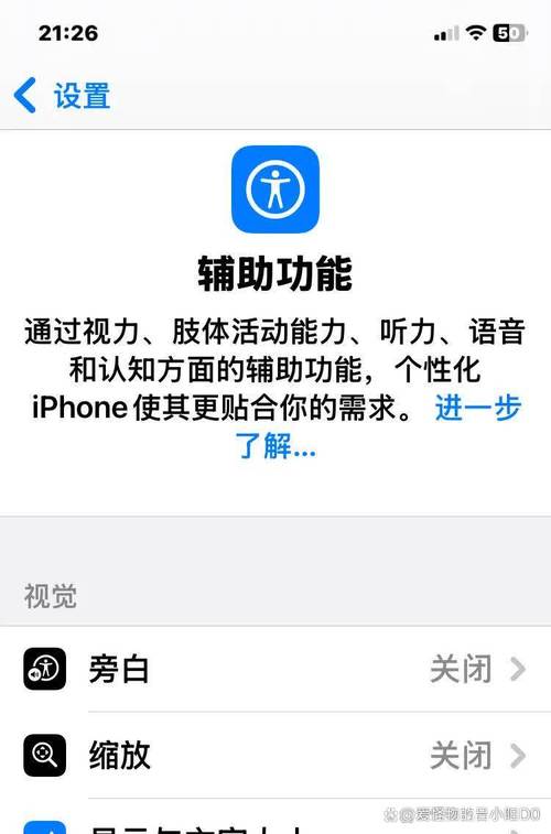 iOS9滑动升级功能详解：轻松升级的注意事项与新体验