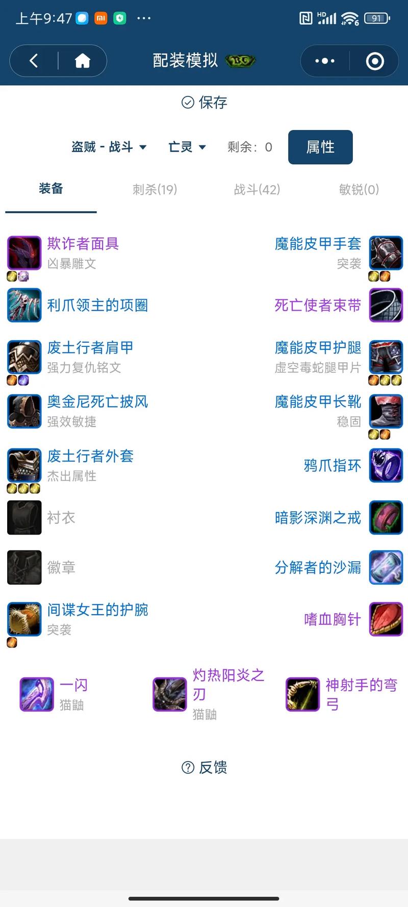盗贼匕首_匕首盗贼流程任务流程图_盗贼匕首任务流程