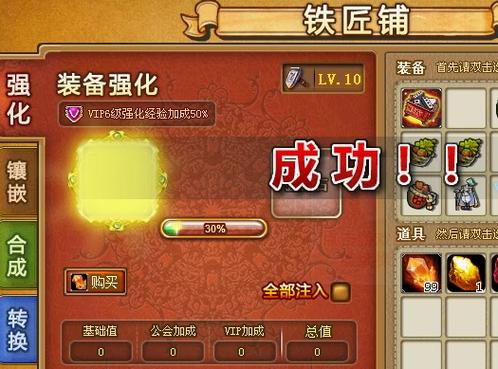 弹弹堂强化秘籍_秘籍强化弹弹堂怎么获得_秘籍强化弹弹堂怎么用