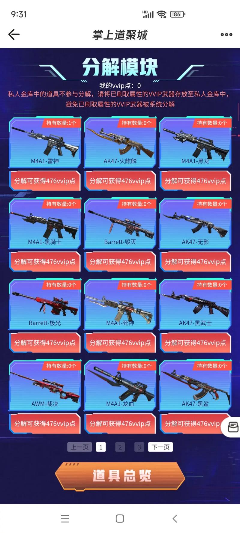 商品元宝是什么_cf0元商品_商品元素是什么意思