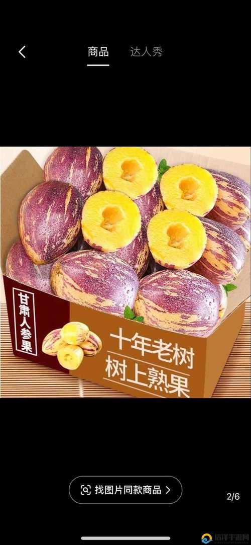 梦幻人参果怎么点化_梦幻点化超级人参果要多少钱_梦幻点化超级人参果