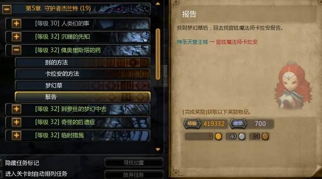 龙之谷疲劳值什么时候重置_龙之谷疲劳消耗规则2020_龙之谷疲劳值