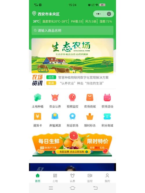 农场助手2019手机版最新版_农场小助手_农场助手小组件