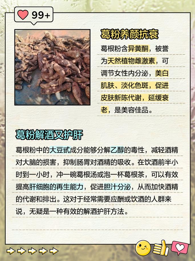 百杯不醉秘法_千杯不醉的秘药_喝不醉的杯子
