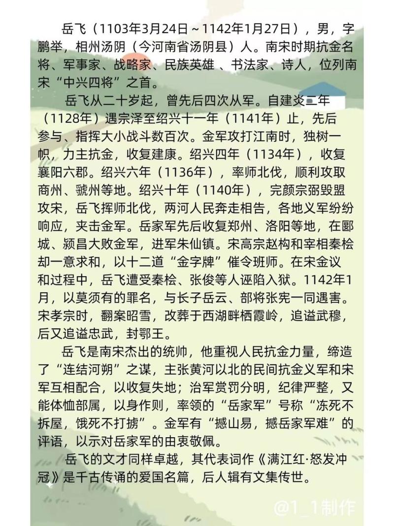 英雄诗史_英雄诗系_英雄诗史的名词解释