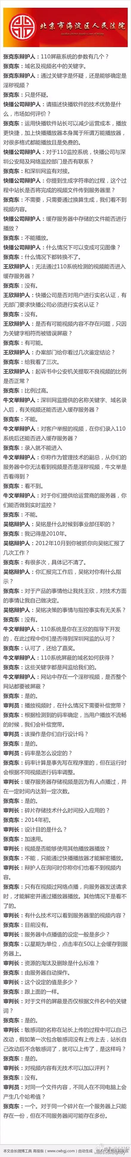 快播用英语怎么说_快播用不了_快播用户法理