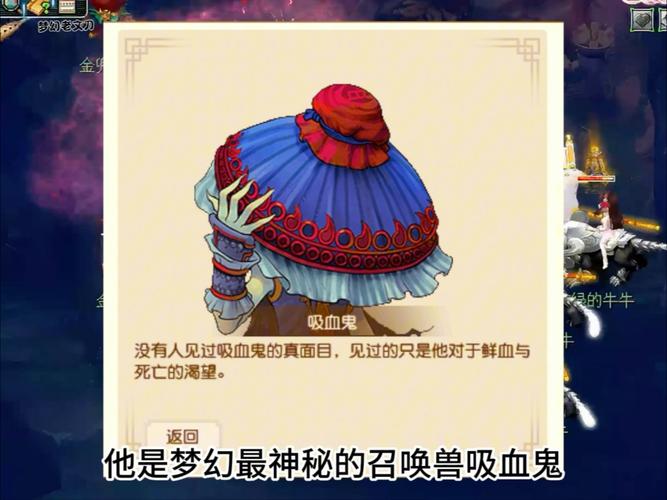 梦幻诛仙阴灵：独特造型属性与神秘背景的强力召唤兽