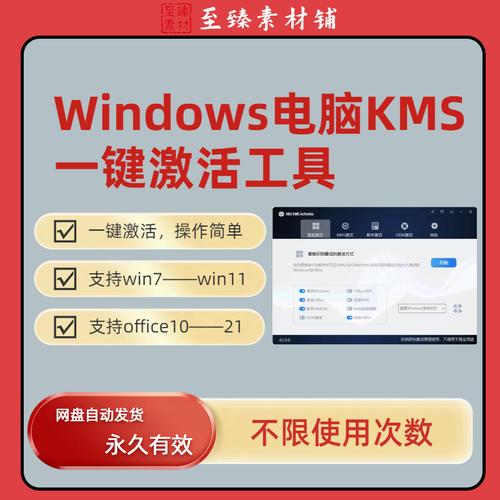 激活工具怎么用_w7激活工具_win10激活工具