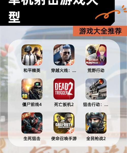 射击类小游戏下载_射击小游戏单机_射击游戏小游戏