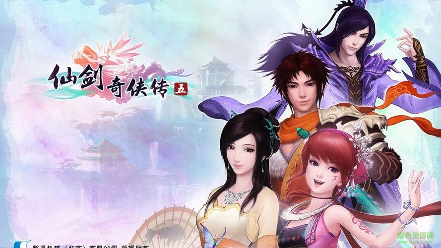 仙剑奇侠传5激活_仙剑奇侠传激活工具_仙剑传说激活码是什么