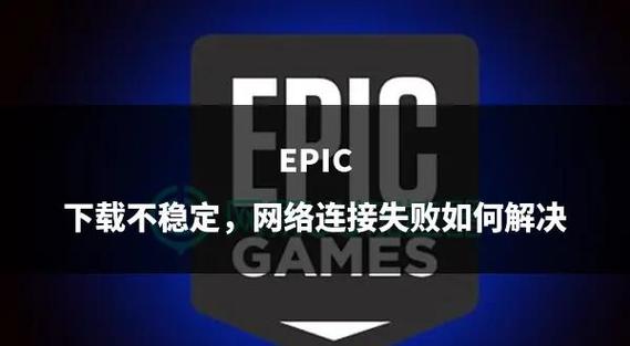DNF自动退出问题解析：系统兼容性与网络不稳定的影响及解决方案