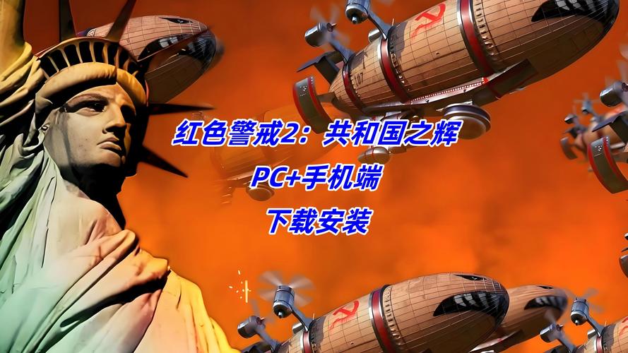 红色警戒脚本万用修改器_红色警戒作弊器_红色警戒作弊命令