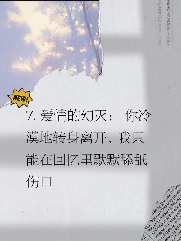 枯死回忆_回忆终将逝去_沉香树枯死