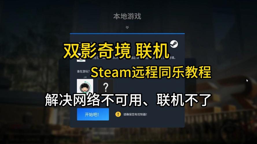 单机游戏怎么联机_单机联机游戏手游大全_好玩的单机联机游戏
