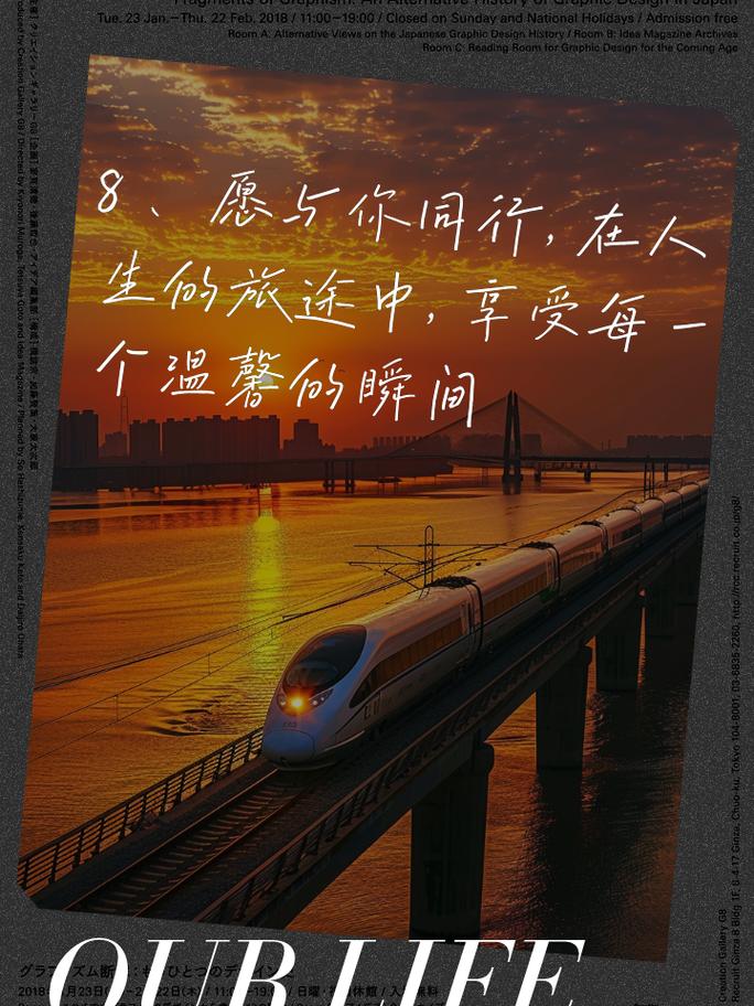 我们依然在一起_起风了_起床歌