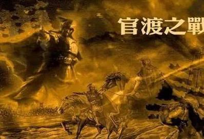 https://www.dingxidaily.com/static/images/202504/ce73832e6d69e8a5bbb1ee2cb0364fd3.jpg 曹操:乱世枭雄的崛起与官渡之战以少胜多的历史传奇