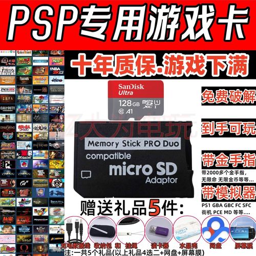 psp记忆棒格式化_psp记忆棒格式化后游戏_psp3000格式化记忆棒