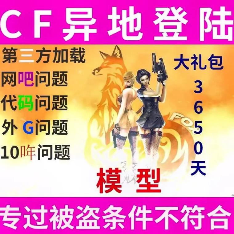 cf天堂窗口化工具_化工tica_cf天堂窗口