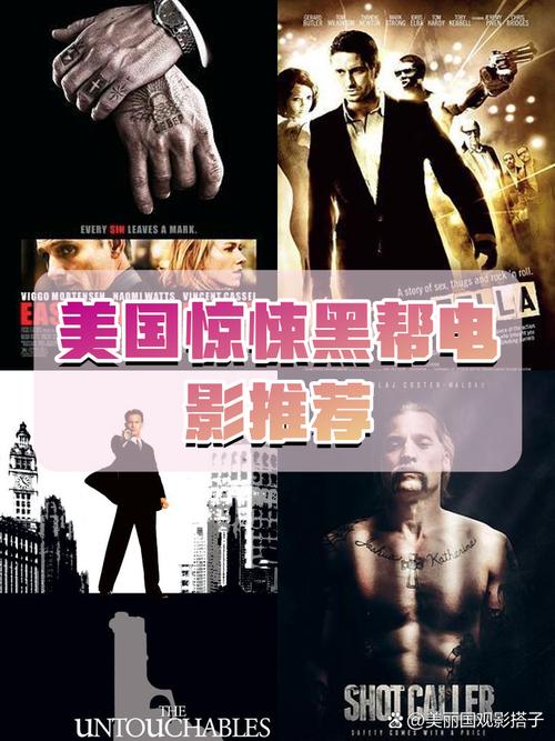 好看的美剧黑帮_美国电影黑帮_纽约黑帮好看吗