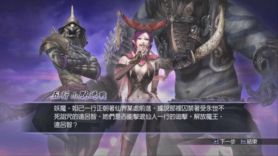 无双大蛇2dlc武器怎么出_大蛇无双2dlc_无双大蛇2dlc关卡奖励