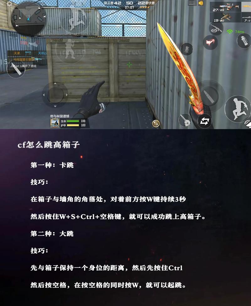 穿越火线卡箱子技巧：如何巧妙占据有利战略点并掌握操作节奏