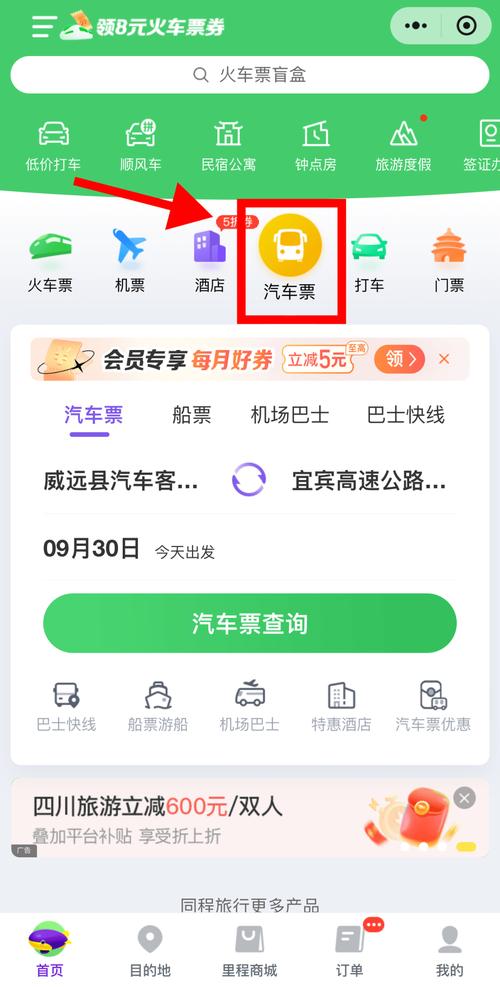 汽车订票电话_汽车订票咨询电话_订票汽车电话查询