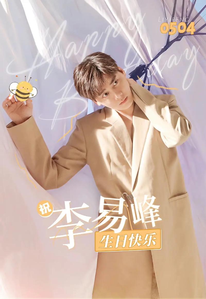 李易峰演唱会2021在哪_直播李易峰演唱会视频_李易峰演唱会直播