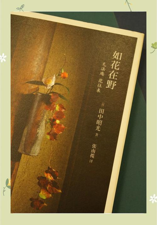 https://www.dingxidaily.com/static/images/202504/d83d89c7710217d8d4001e5324f90af1.jpg 探秘田中谦介:神秘色彩背后的独特贡献与人生起伏