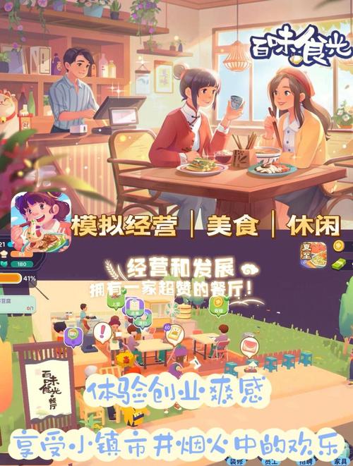 美食岛肥宅篇攻略_偷星美食岛游戏_美食岛肥宅篇