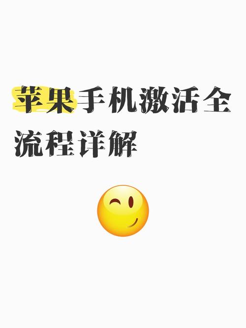 激活iphone需要多久_激活iphone4s步骤_iphone4激活