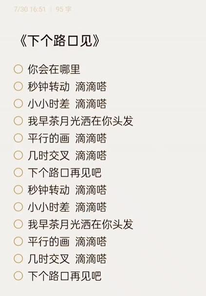 歌词滴答滴答滴滴答是什么歌_歌词滴答滴滴回荡着轻声细语_滴答歌词