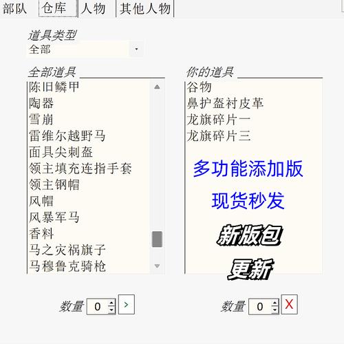 骑马与砍杀战团修改器_骑马与砍杀战团txt修改装备_骑马与砍杀战团编辑器